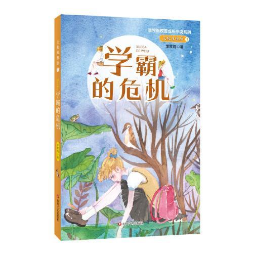 一缕春愁斟入酒下联是什么？游戏画面