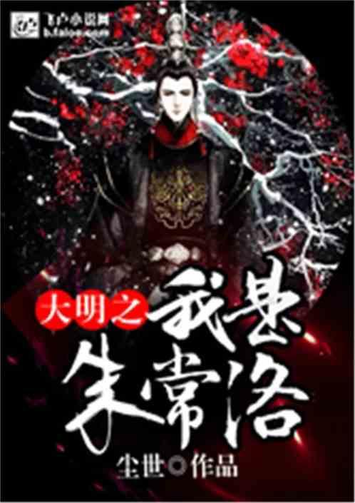 生化危机：启示录